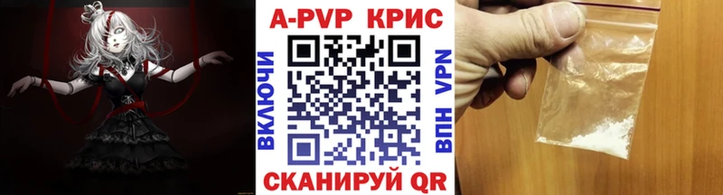 A PVP крисы CK  где найти   Находка 