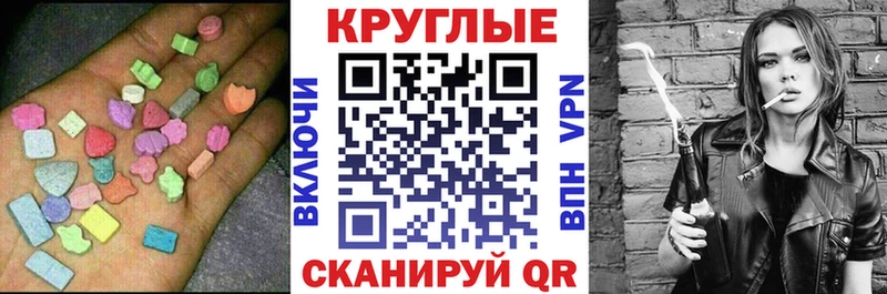 Экстази 300 mg  Находка 