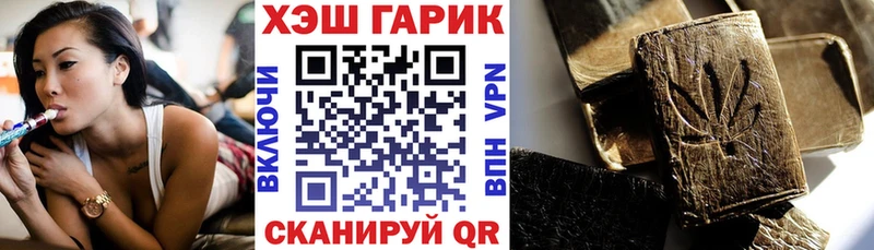 ГАШ гашик Находка