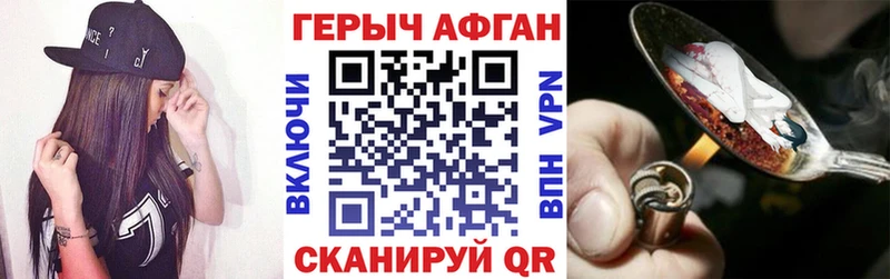 ГЕРОИН белый  mega ONION  Находка  как найти закладки 