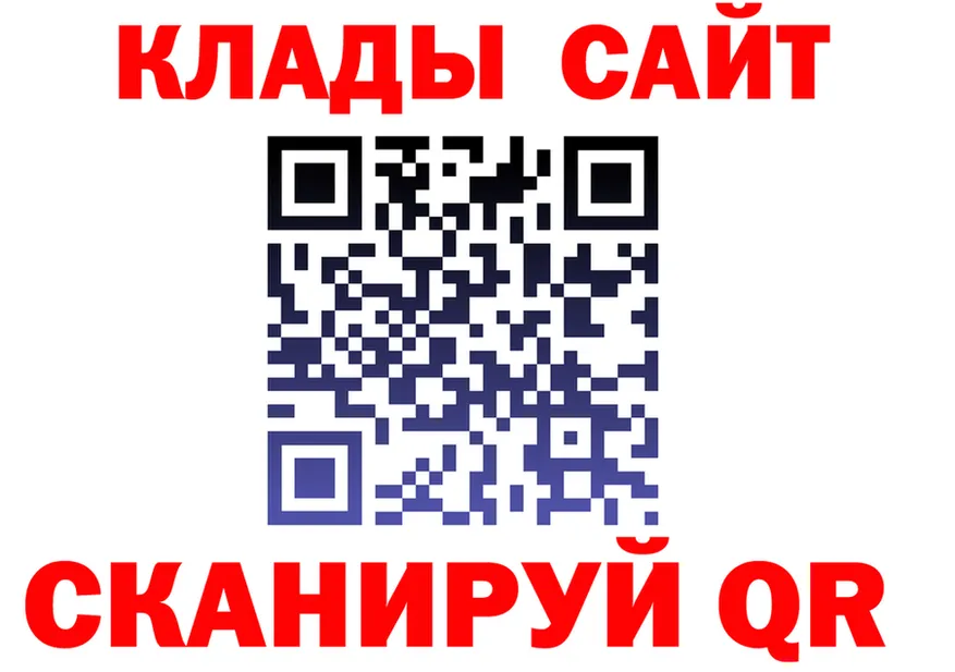 Где найти наркотики? площадка клад Находка