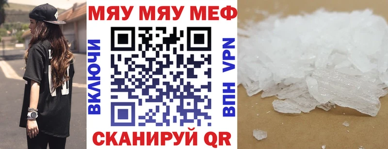 продажа наркотиков  гидра сайт  МЕФ мяу мяу  Находка 